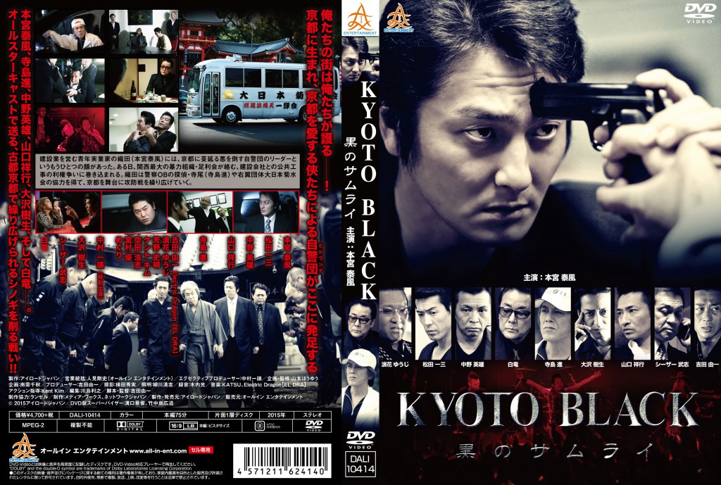 KYOTO BLACK Pt.1 DVD