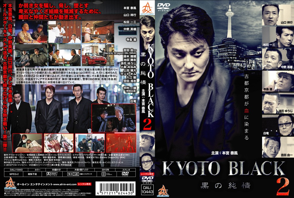 KTYOTO BLACK Pt.2 DVD